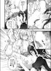 男の娘はメイドの性人形試し読み6ページ