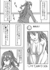 ツンツン優等生は媚薬で快楽堕ちする試し読み5ページ