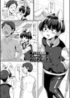 生イキ★男の娘 【デジタル特装版】試し読み51ページ