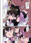 生イキ★男の娘試し読み4ページ