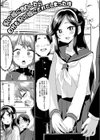 生イキ★男の娘試し読み7ページ