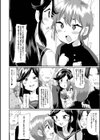 生イキ★男の娘試し読み8ページ
