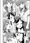 生イキ★男の娘試し読み10ページ