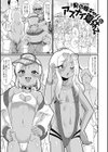 生イキ★男の娘試し読み11ページ