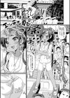 生イキ★男の娘試し読み15ページ