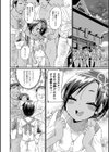 生イキ★男の娘試し読み16ページ
