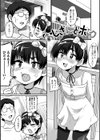 生イキ★男の娘試し読み19ページ