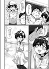 生イキ★男の娘試し読み20ページ