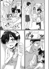 生イキ★男の娘試し読み21ページ