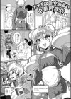 生イキ★男の娘試し読み23ページ