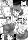 生イキ★男の娘試し読み27ページ