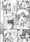 生イキ★男の娘試し読み28ページ