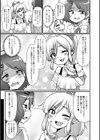 生イキ★男の娘試し読み29ページ