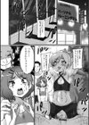 生イキ★男の娘試し読み30ページ