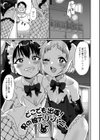 生イキ★男の娘試し読み31ページ