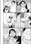 生イキ★男の娘試し読み32ページ