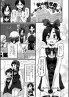 生イキ★男の娘試し読み39ページ