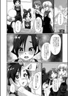 生イキ★男の娘試し読み40ページ