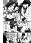 生イキ★男の娘試し読み42ページ