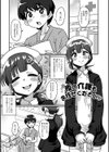 生イキ★男の娘試し読み43ページ