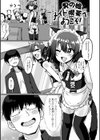生イキ★男の娘試し読み47ページ