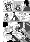 生イキ★男の娘試し読み48ページ