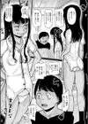 世話好きの純子ちゃん試し読み7ページ