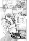 とあるファンタジーのよくある日常 ジャム売りの少女試し読み1ページ