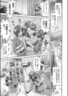 とあるファンタジーのよくある日常 ジャム売りの少女試し読み3ページ
