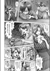 とあるファンタジーのよくある日常 ジャム売りの少女試し読み4ページ