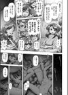 とあるファンタジーのよくある日常 ジャム売りの少女試し読み5ページ