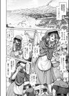 とあるファンタジーのよくある日常 ジャム売りの少女試し読み6ページ