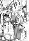 とあるファンタジーのよくある日常 ジャム売りの少女試し読み7ページ