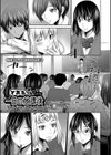 とある一日の放課後試し読み1ページ