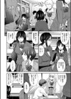 とある一日の放課後試し読み2ページ