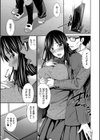 とある一日の放課後試し読み3ページ