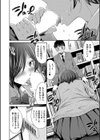 とある一日の放課後試し読み4ページ
