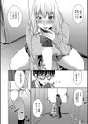 とある一日の放課後試し読み6ページ