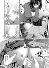 とある一日の放課後試し読み8ページ