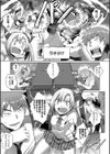 サキュバスバトル試し読み7ページ