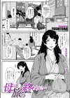 母は旅の終わりに…試し読み1ページ