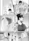 合宿オナペット試し読み2ページ