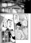 合宿オナペット試し読み3ページ
