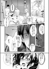 合宿オナペット試し読み5ページ