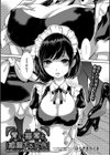 青い悪意と惑溺する女色試し読み1ページ