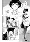 青い悪意と惑溺する女色試し読み2ページ