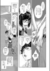 青い悪意と惑溺する女色試し読み3ページ