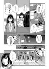 青い悪意と惑溺する女色試し読み5ページ
