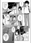 青い悪意と惑溺する女色試し読み6ページ