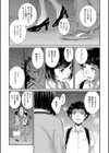 青い悪意と惑溺する女色試し読み7ページ